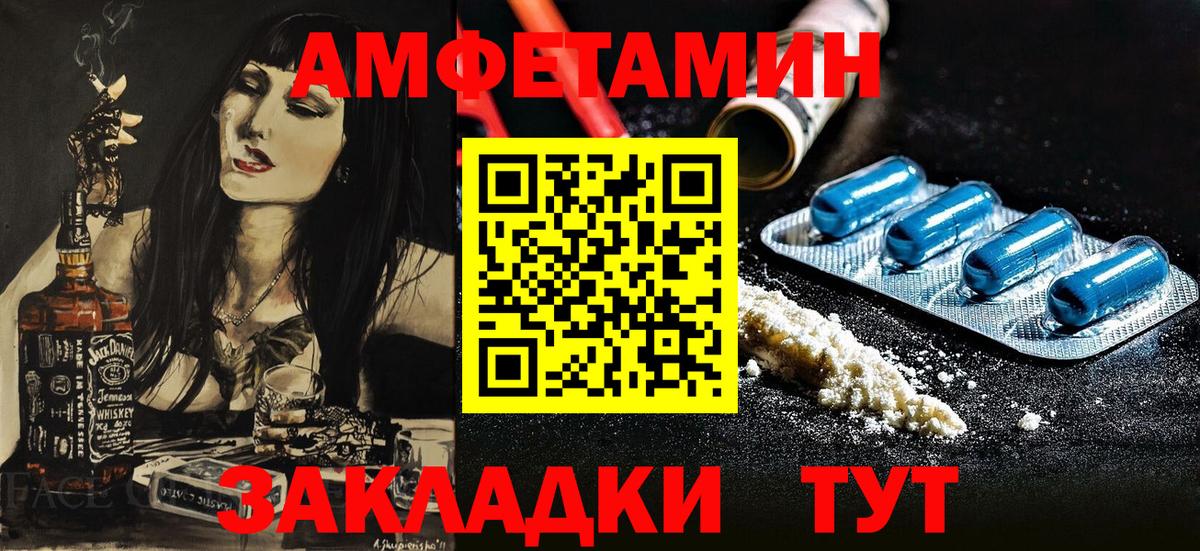 Березники  Амфетамин  Вход с VPN  Амфетамин Premium 
