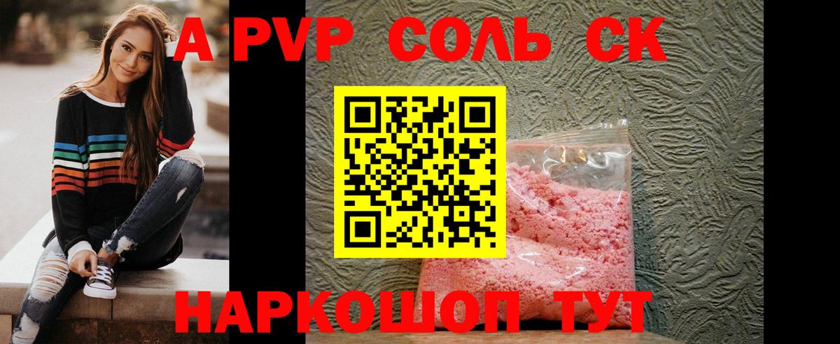 Alpha PVP мука  Вход с VPN  Alpha-PVP  Березники  Alpha-PVP Crystall  Alpha-PVP VHQ 