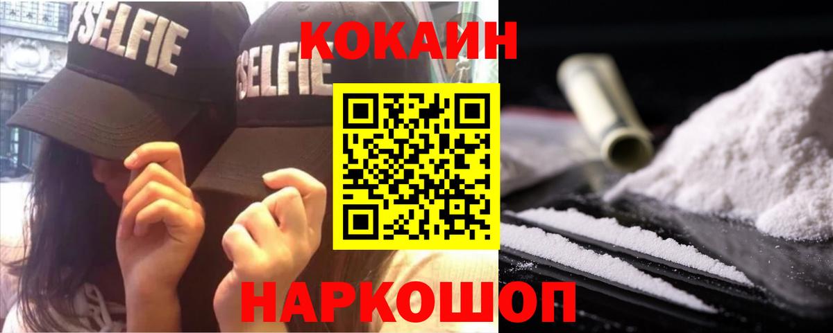 Кокаин Колумбийский Березники