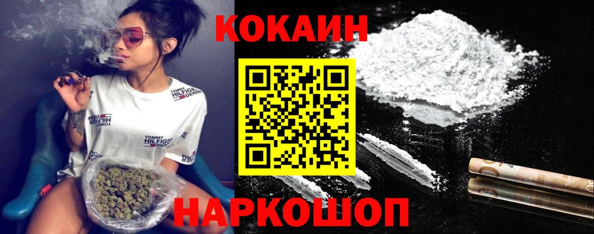 КОКАИН Эквадор  Кокаин  Cocaine Эквадор  Березники  Вход с VPN 