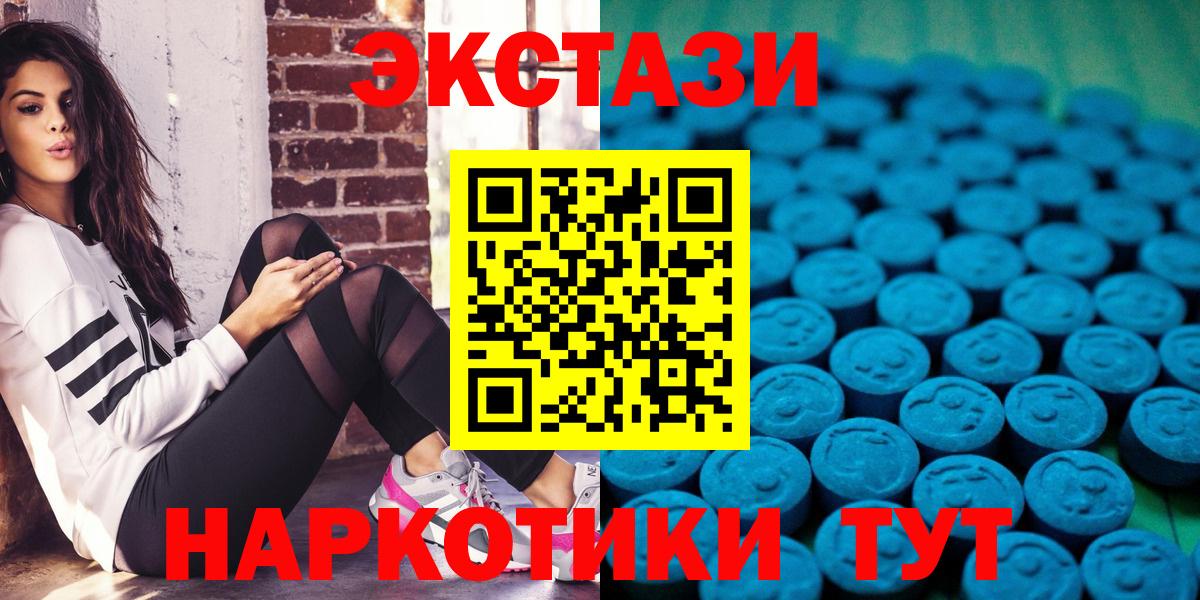 ЭКСТАЗИ таблы Березники