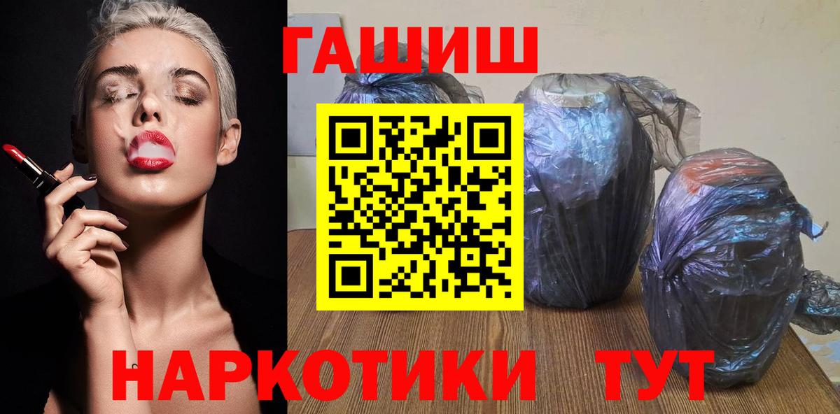 ГАШИШ 40% ТГК  ГАШ убойный  ГАШИШ  Вход с VPN  Березники 