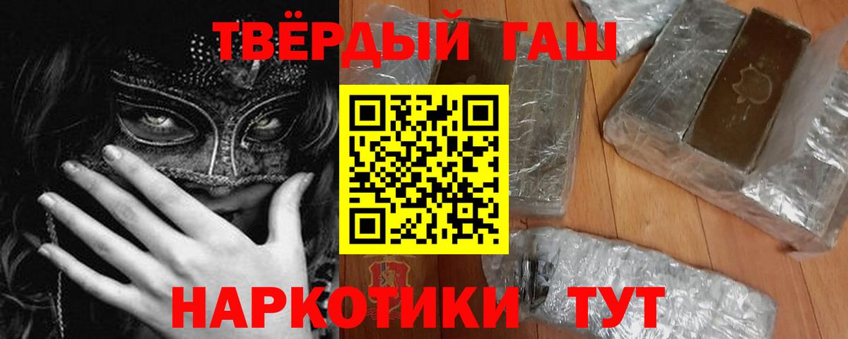 Гашиш хэш Березники