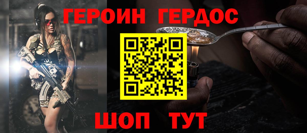Героин  Вход с VPN  Березники  ГЕРОИН Heroin 