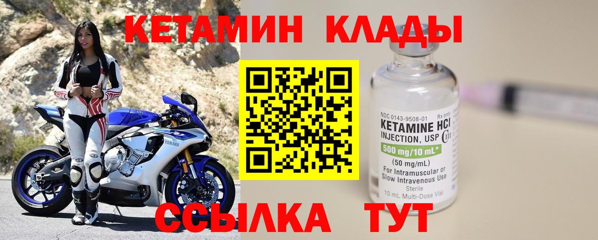 КЕТАМИН ketamine  Вход с VPN  КЕТАМИН VHQ  Березники 