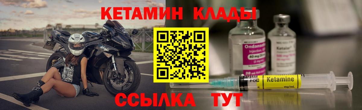 КЕТАМИН VHQ Березники
