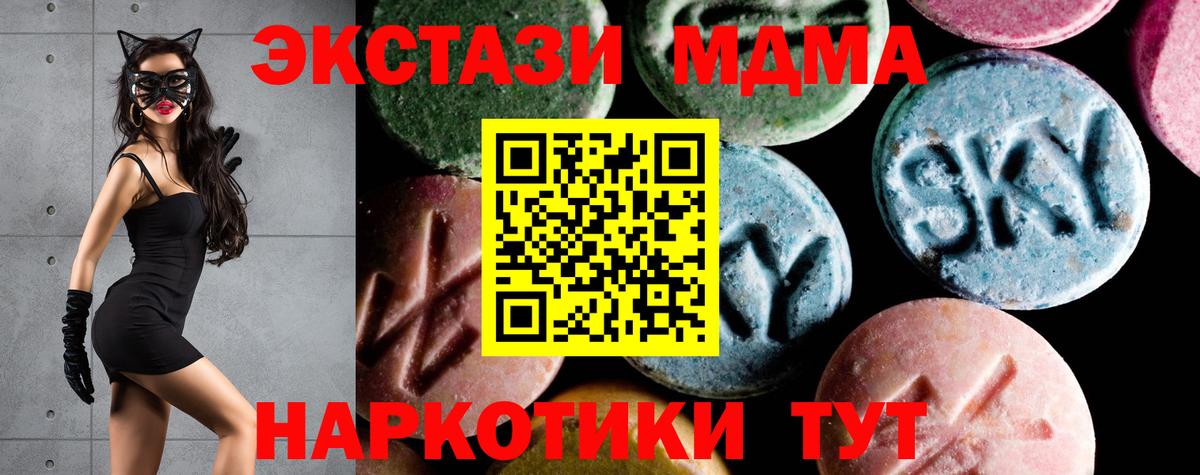 Березники  MDMA crystal  MDMA Molly  МДМА  Вход с VPN 