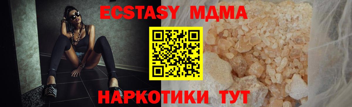 MDMA молли Березники