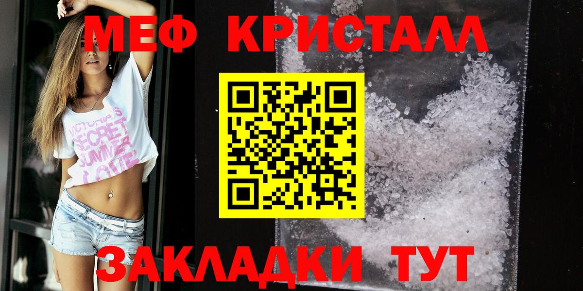 МЯУ-МЯУ мука  Вход с VPN  Мефедрон mephedrone  МЯУ-МЯУ  Березники 