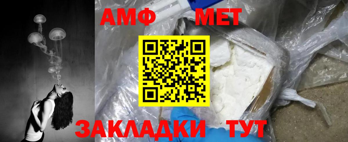 Первитин Methamphetamine Березники