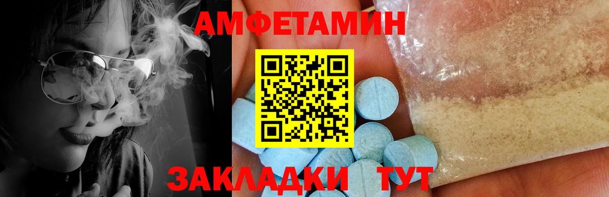 МЕТАМФЕТАМИН витя  Вход с VPN  Березники 