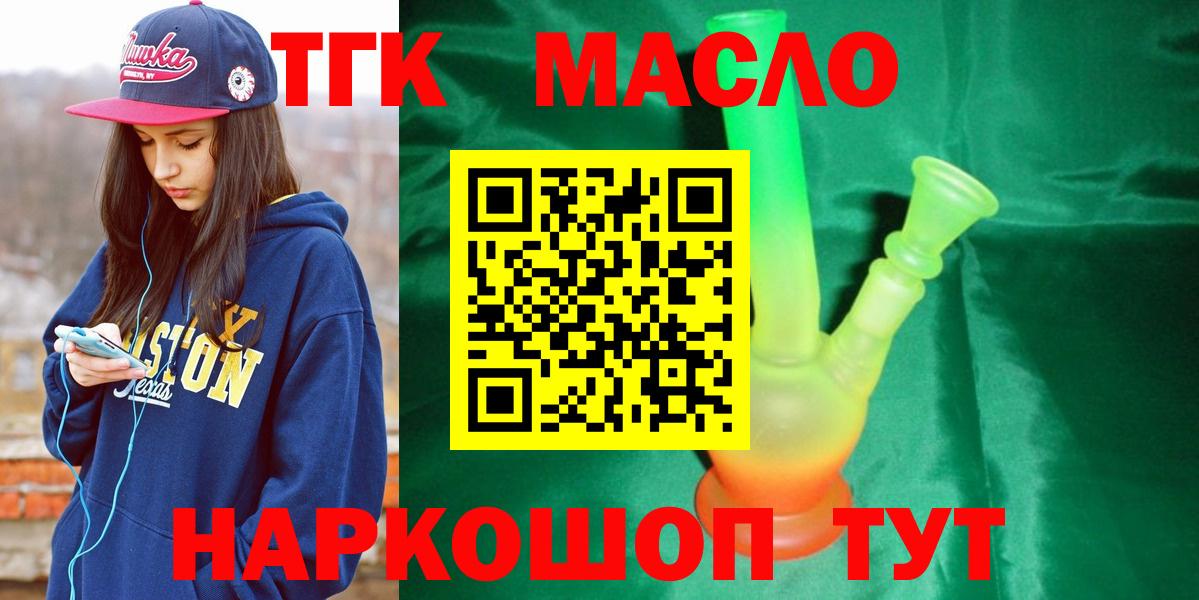 MEGA ТОР  Дистиллят ТГК THC oil  Вход с VPN  Березники  даркнет сайт 