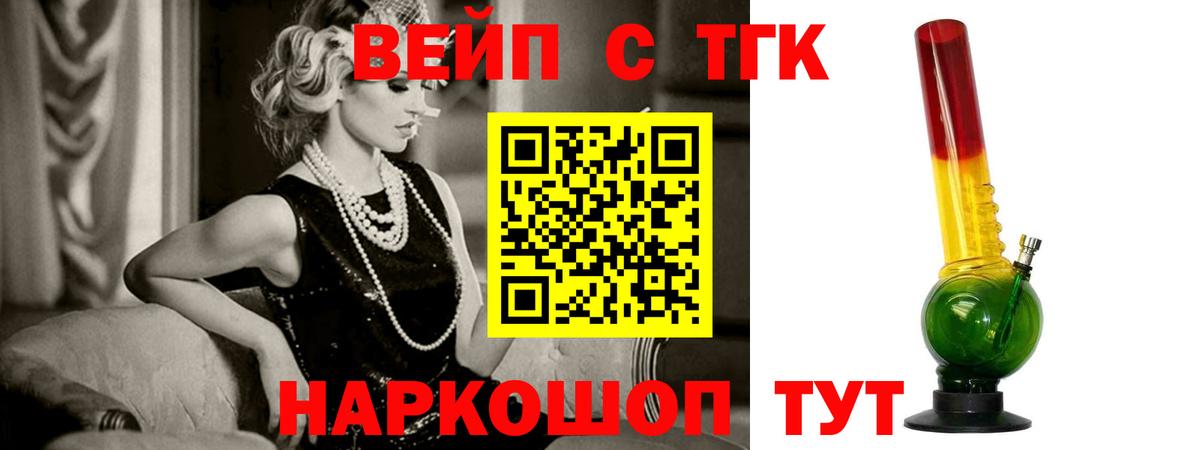 Дистиллят ТГК гашишное масло Березники